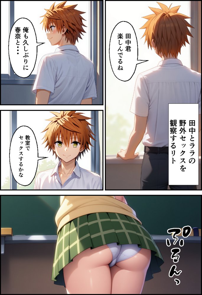 ToLO●Eるでハーレムになった僕 エロ同人誌画像 030