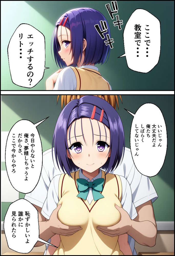 ToLO●Eるでハーレムになった僕 エロ同人誌画像 031