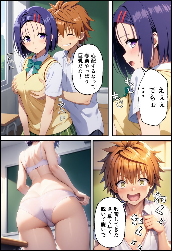 ToLO●Eるでハーレムになった僕 エロ同人誌画像 032