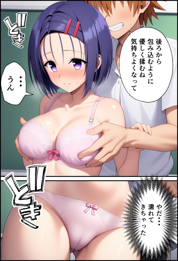 ToLO●Eるでハーレムになった僕 エロ同人誌画像 034