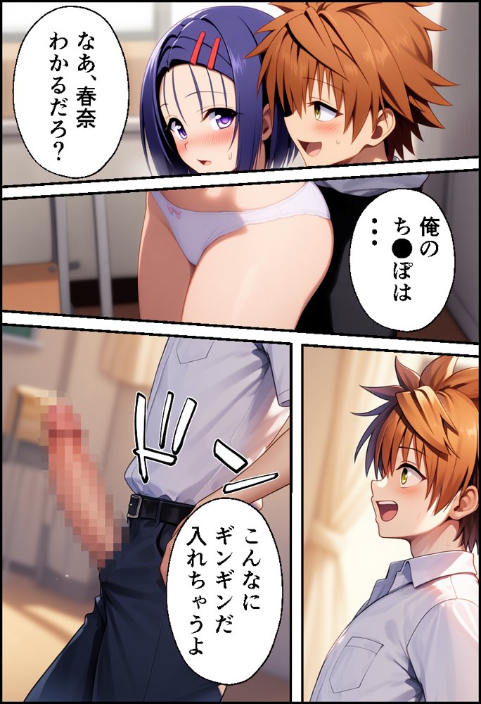 ToLO●Eるでハーレムになった僕 エロ同人誌画像 035