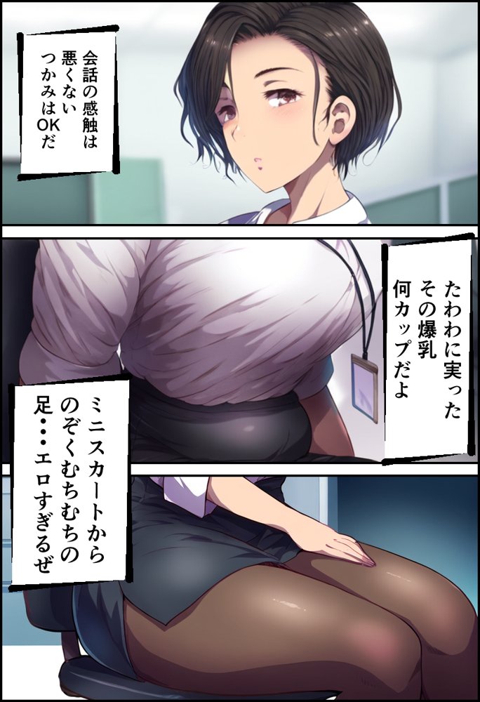 派遣の巨乳熟女妻を俺の性処理係に任命！ エロ同人誌画像 007