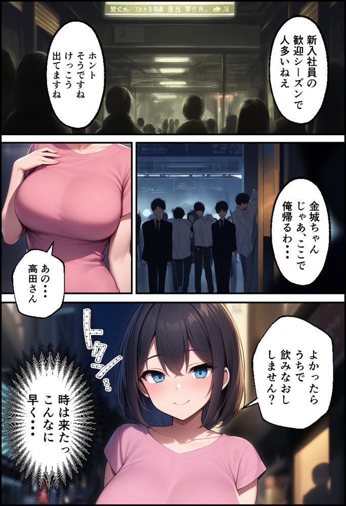 新卒ちゃんはふたなり！ エロ同人誌画像 007
