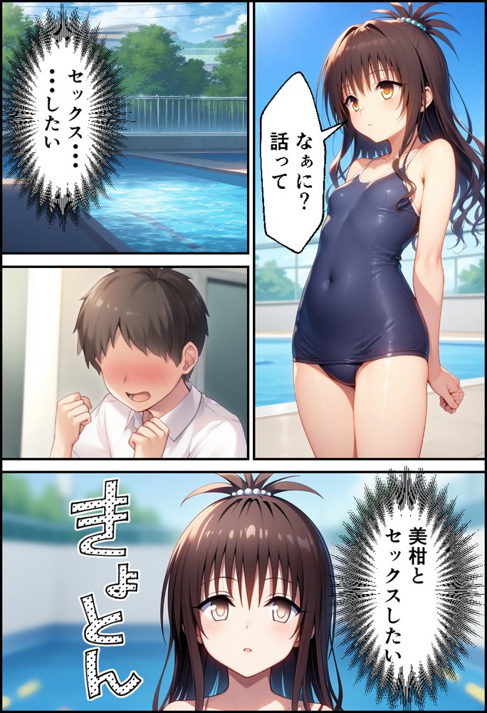 ToLO●Eるでハーレムになった僕 エロ同人誌画像 037