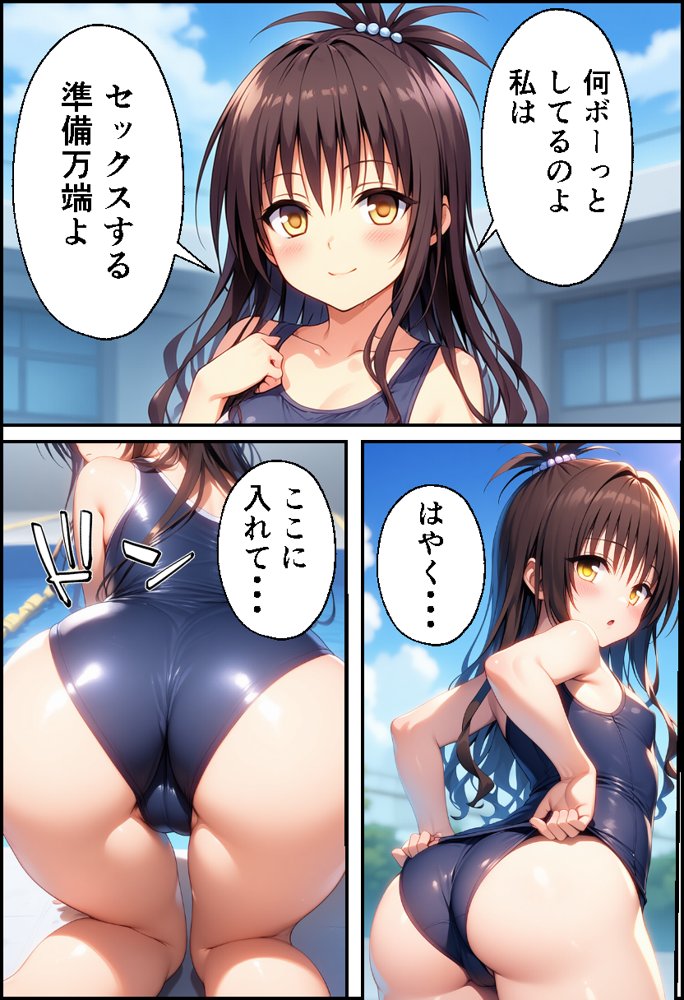 ToLO●Eるでハーレムになった僕 エロ同人誌画像 039