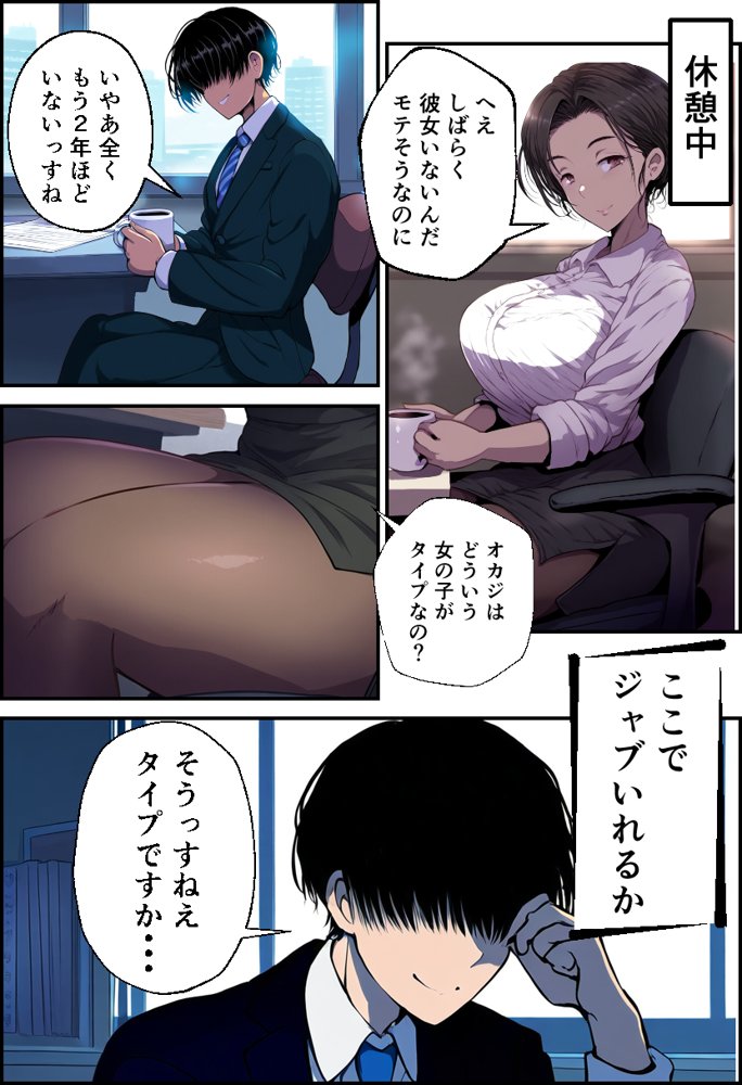 派遣の巨乳熟女妻を俺の性処理係に任命！ エロ同人誌画像 008