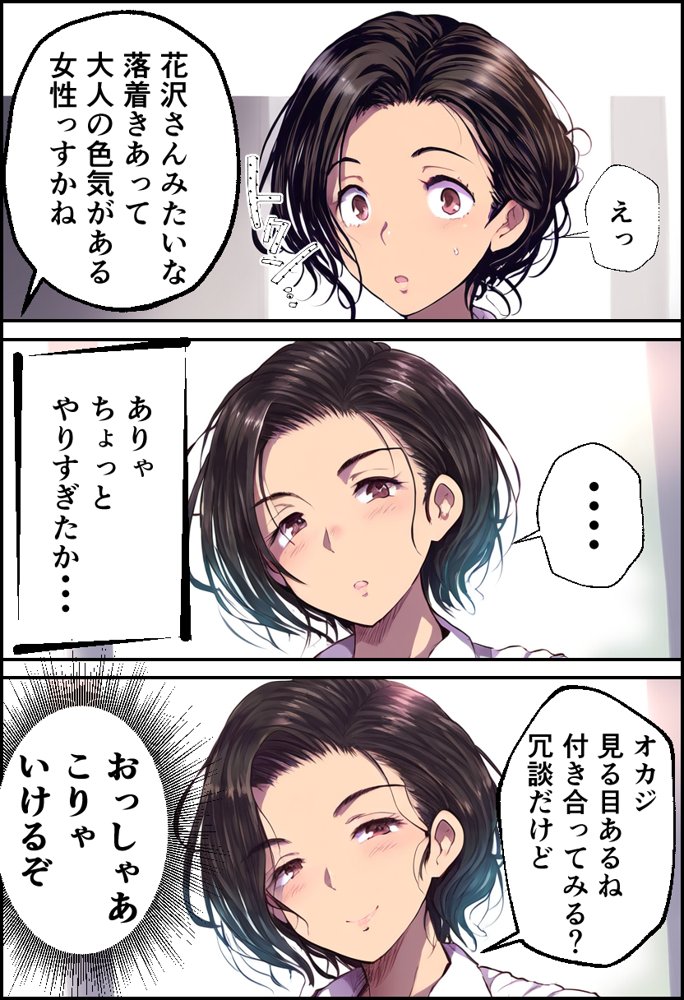 派遣の巨乳熟女妻を俺の性処理係に任命！ エロ同人誌画像 009