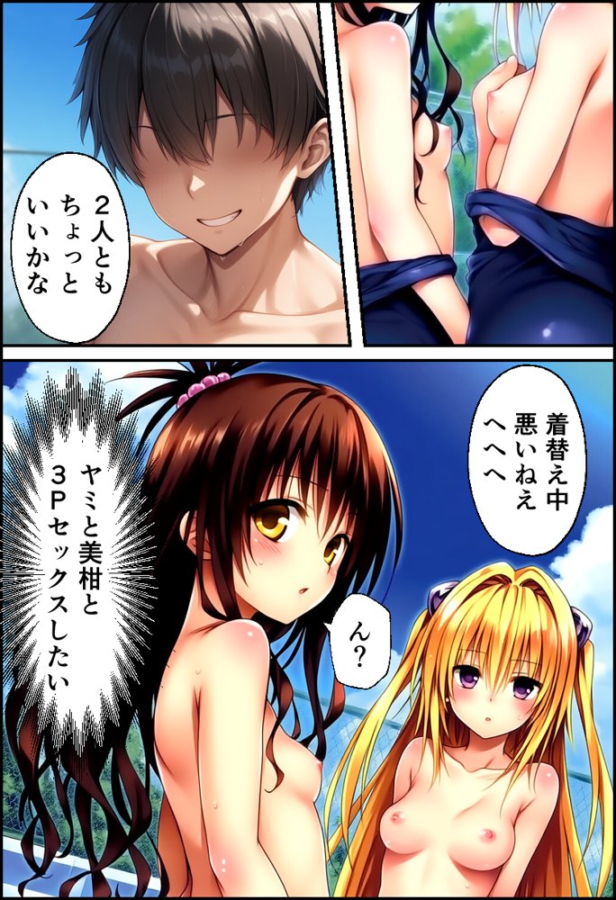 ToLO●Eるでハーレムになった僕 エロ同人誌画像 042