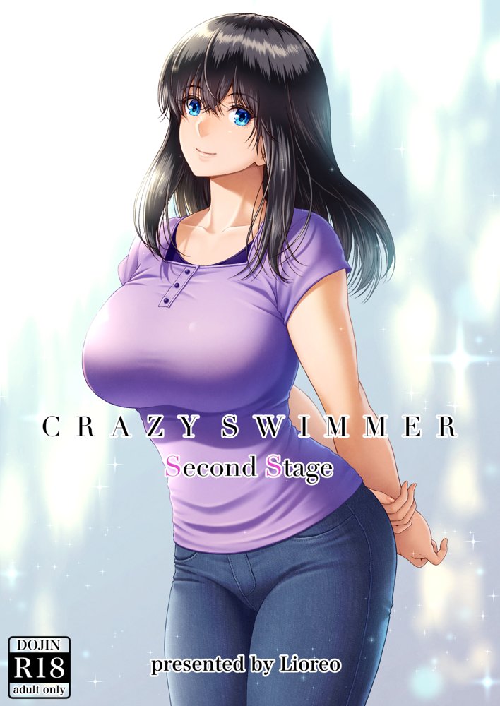クレイジースイマーSS エロ同人誌画像 001
