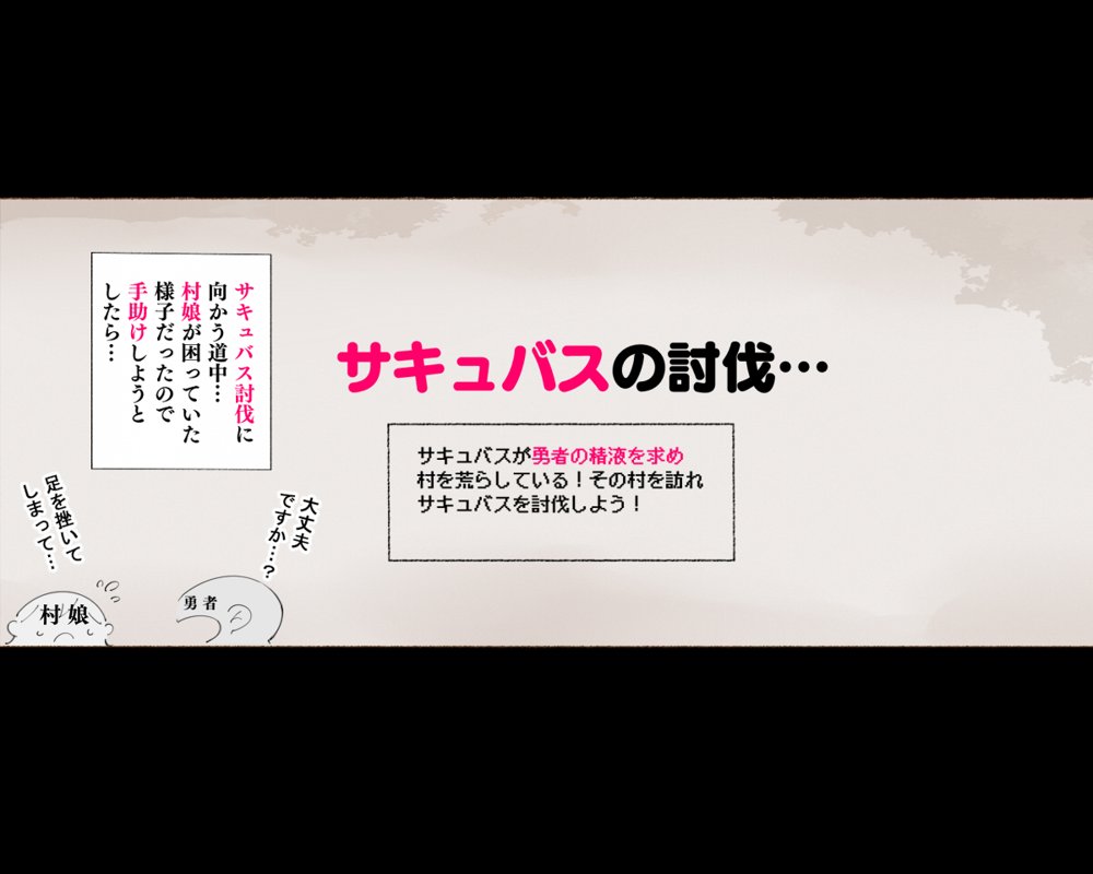 パーティーの魔法使いさんが サキュバスの呪いにかかってしまいました…。 ファンタジーのお姉さん達 エロ同人誌画像 010