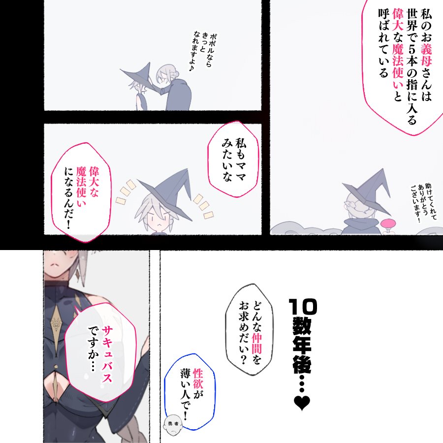 パーティーの魔法使いさんが サキュバスの呪いにかかってしまいました…。 ファンタジーのお姉さん達 エロ同人誌画像 014