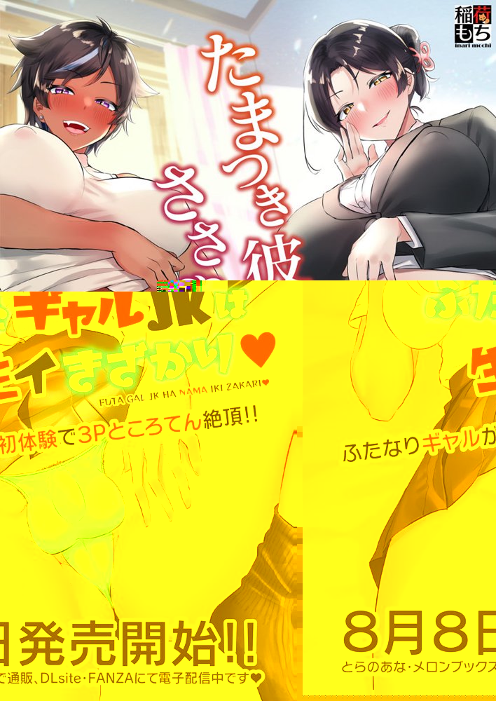 ふたなりのいる日常 エロ同人誌画像 006