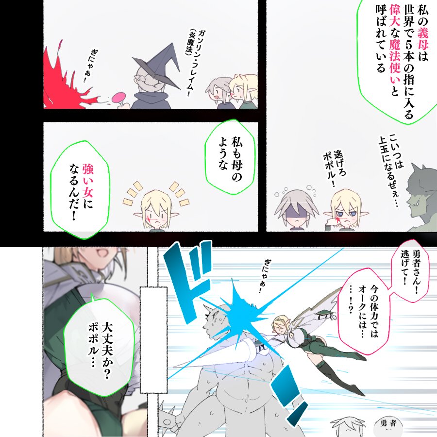 パーティーの魔法使いさんが サキュバスの呪いにかかってしまいました…。 ファンタジーのお姉さん達 エロ同人誌画像 020
