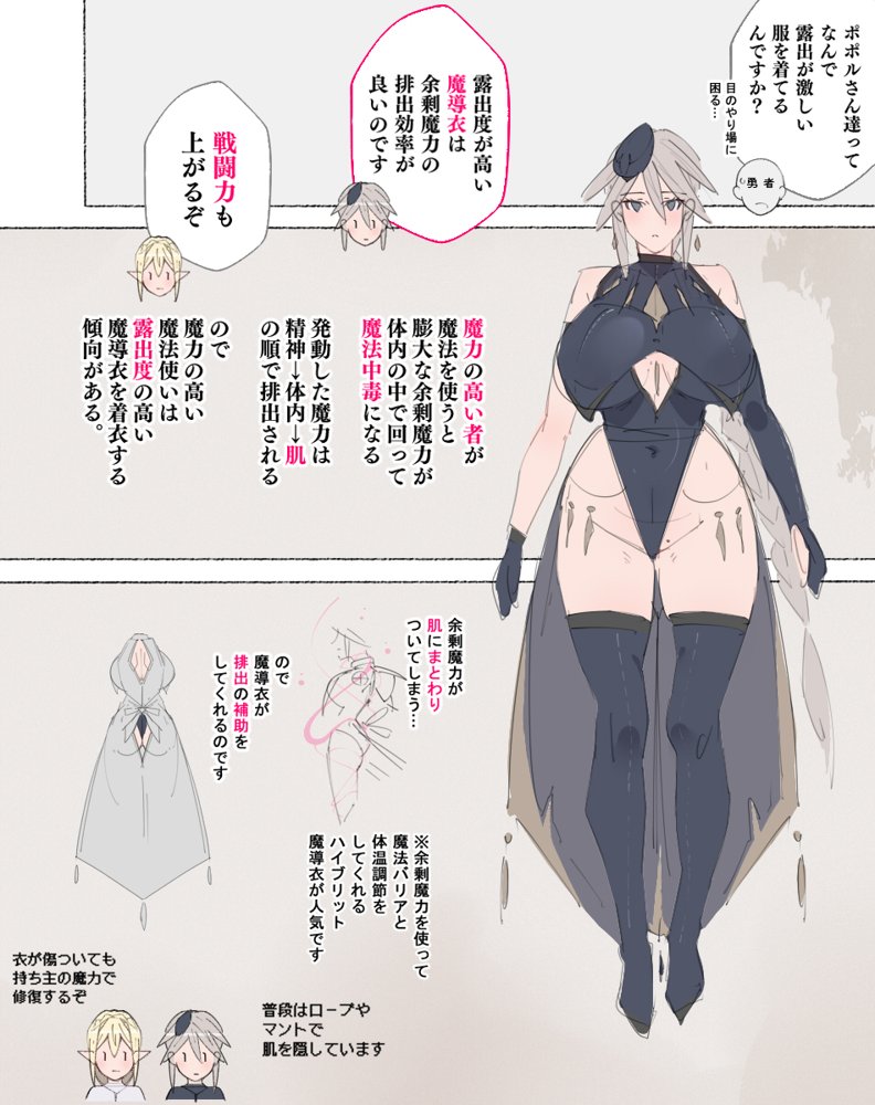 パーティーの魔法使いさんが サキュバスの呪いにかかってしまいました…。 ファンタジーのお姉さん達 エロ同人誌画像 025
