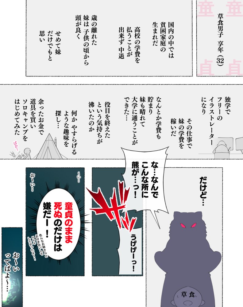 パーティーの魔法使いさんが サキュバスの呪いにかかってしまいました…。 ファンタジーのお姉さん達 エロ同人誌画像 003