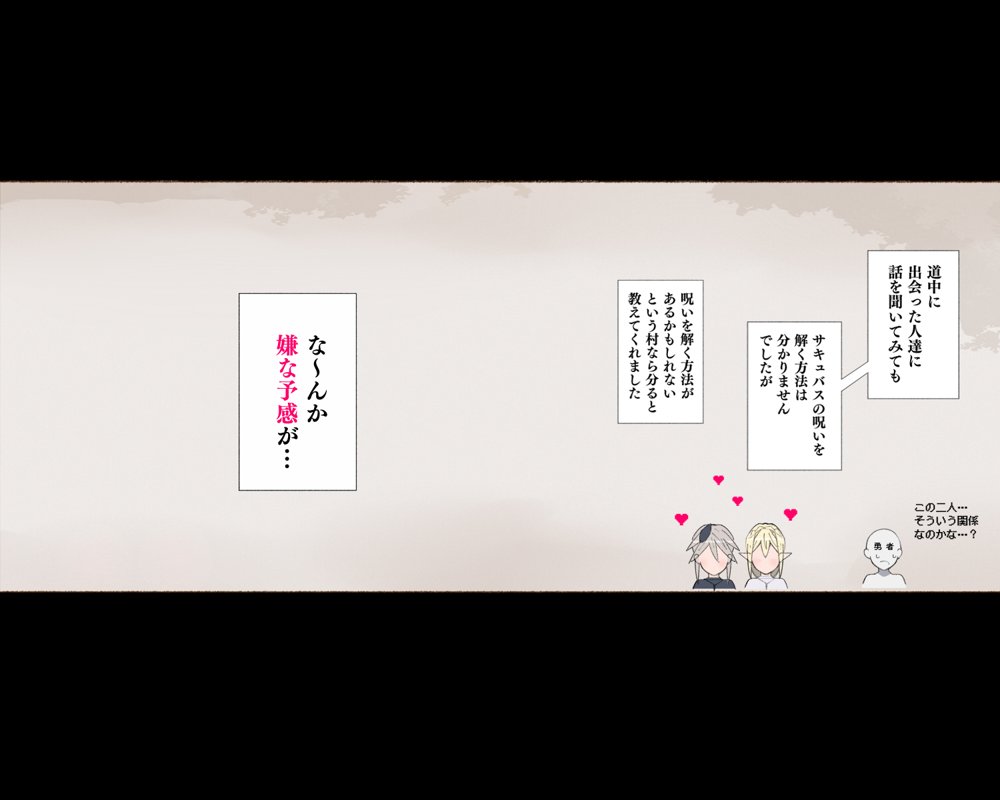 パーティーの魔法使いさんが サキュバスの呪いにかかってしまいました…。 ファンタジーのお姉さん達 エロ同人誌画像 031