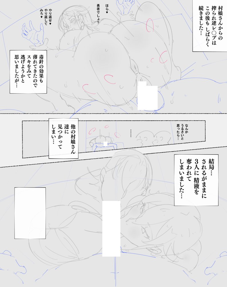 パーティーの魔法使いさんが サキュバスの呪いにかかってしまいました…。 ファンタジーのお姉さん達 エロ同人誌画像 033