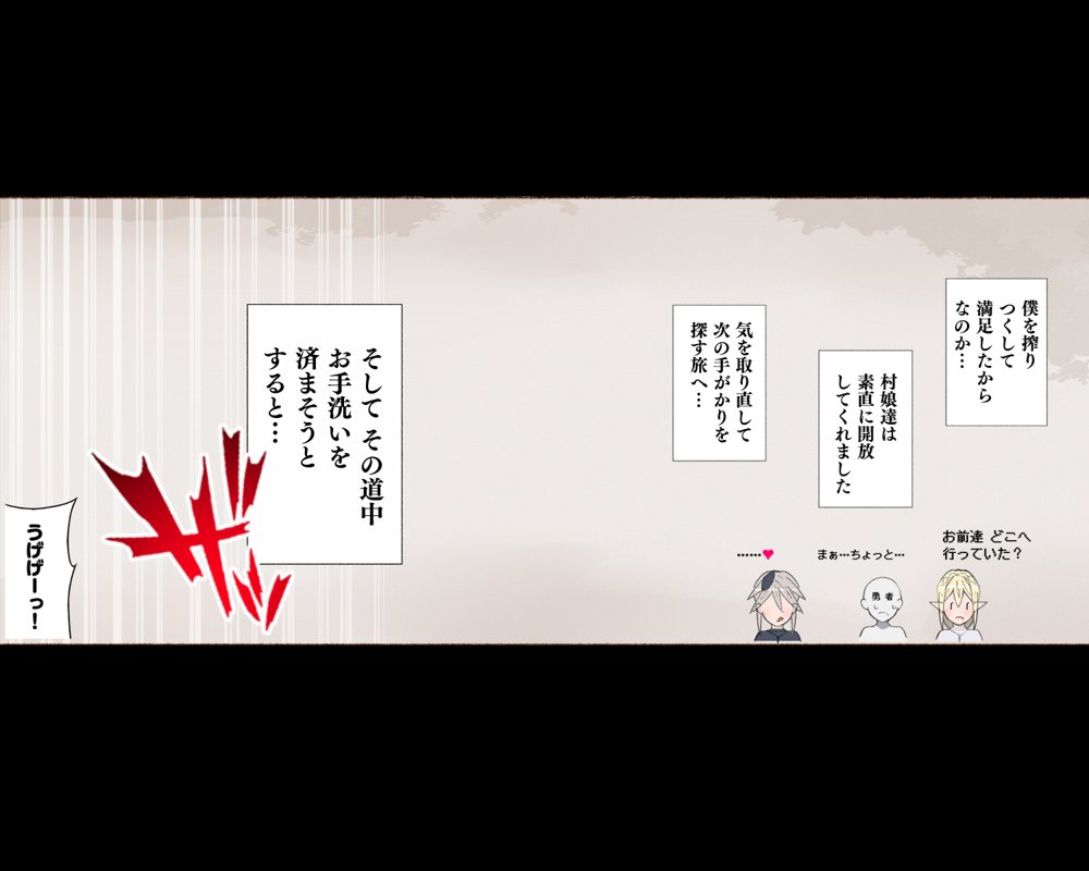 パーティーの魔法使いさんが サキュバスの呪いにかかってしまいました…。 ファンタジーのお姉さん達 エロ同人誌画像 037