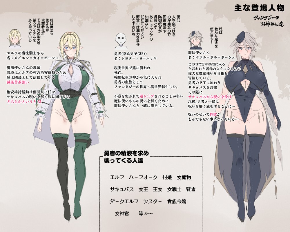 パーティーの魔法使いさんが サキュバスの呪いにかかってしまいました…。 ファンタジーのお姉さん達 エロ同人誌画像 039