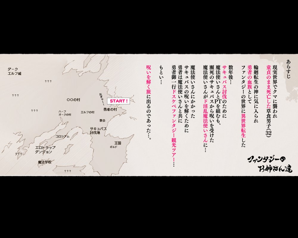 パーティーの魔法使いさんが サキュバスの呪いにかかってしまいました…。 ファンタジーのお姉さん達 エロ同人誌画像 040