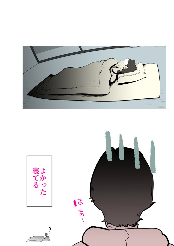 母子相〇総集編 エロ同人誌画像 052