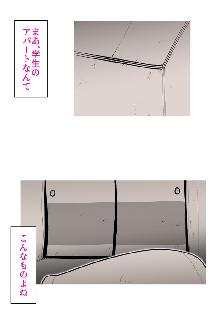 母子相〇総集編 エロ同人誌画像 054