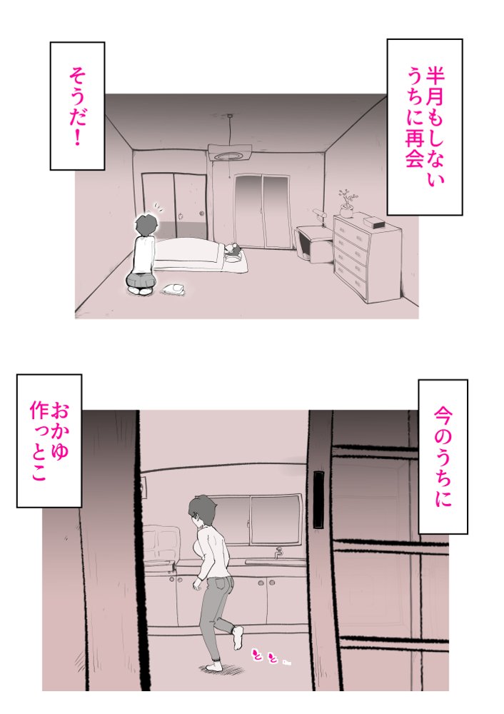 母子相〇総集編 エロ同人誌画像 057