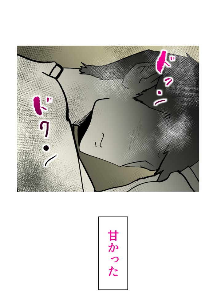母子相〇総集編 エロ同人誌画像 062