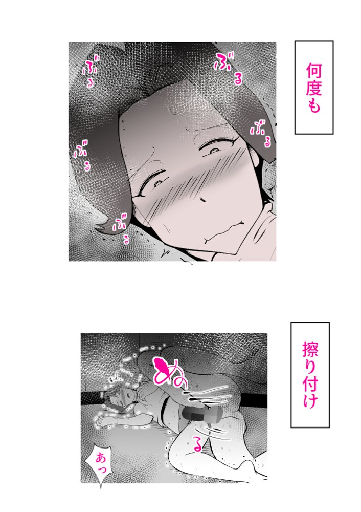母子相〇総集編 エロ同人誌画像 067