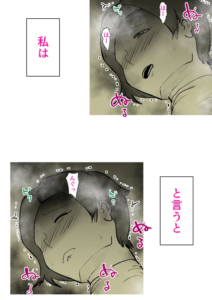 母子相〇総集編 エロ同人誌画像 068