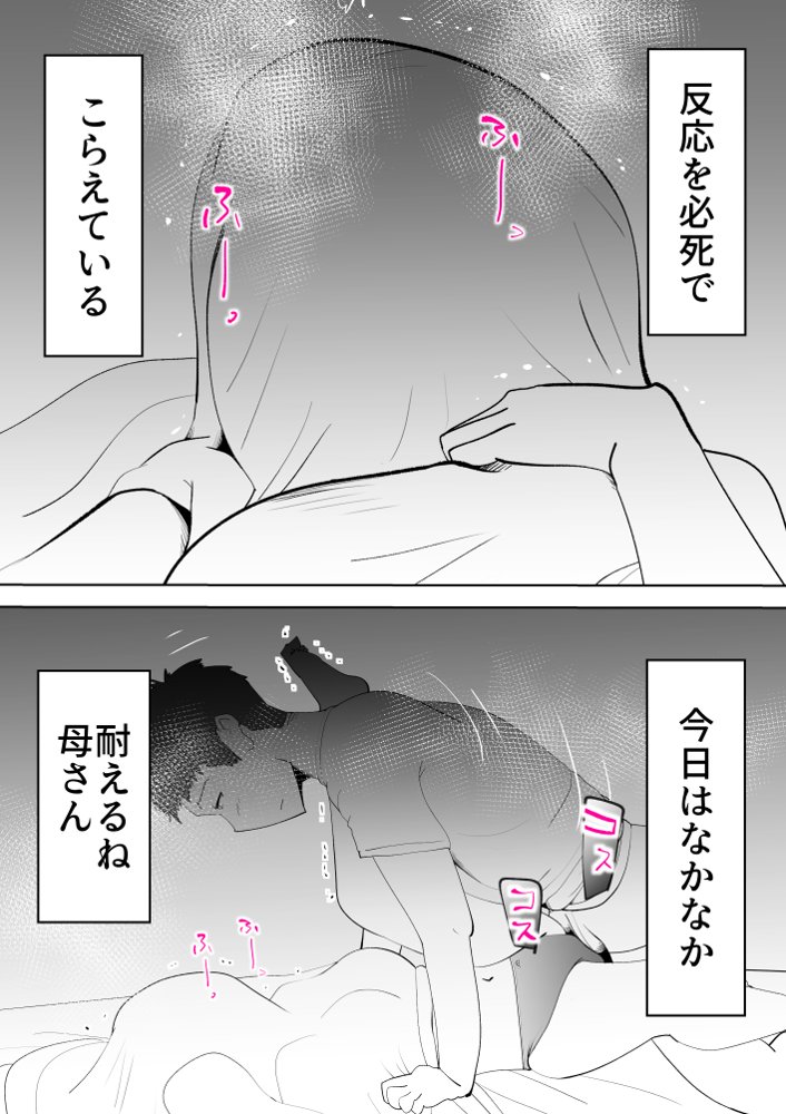 母子相〇総集編 エロ同人誌画像 026