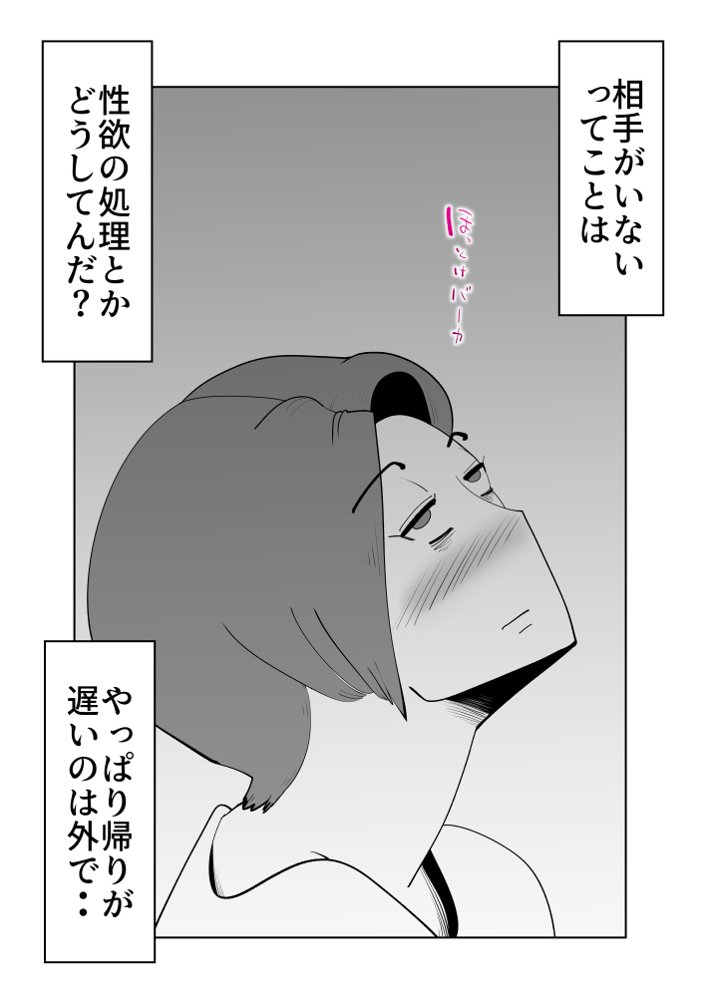 母子相〇総集編 エロ同人誌画像 031