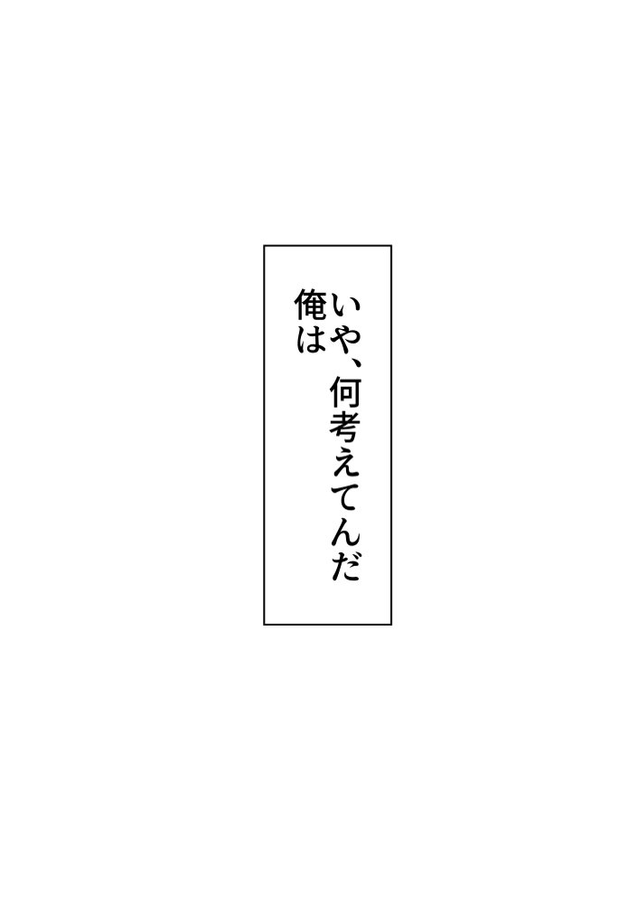 母子相〇総集編 エロ同人誌画像 032