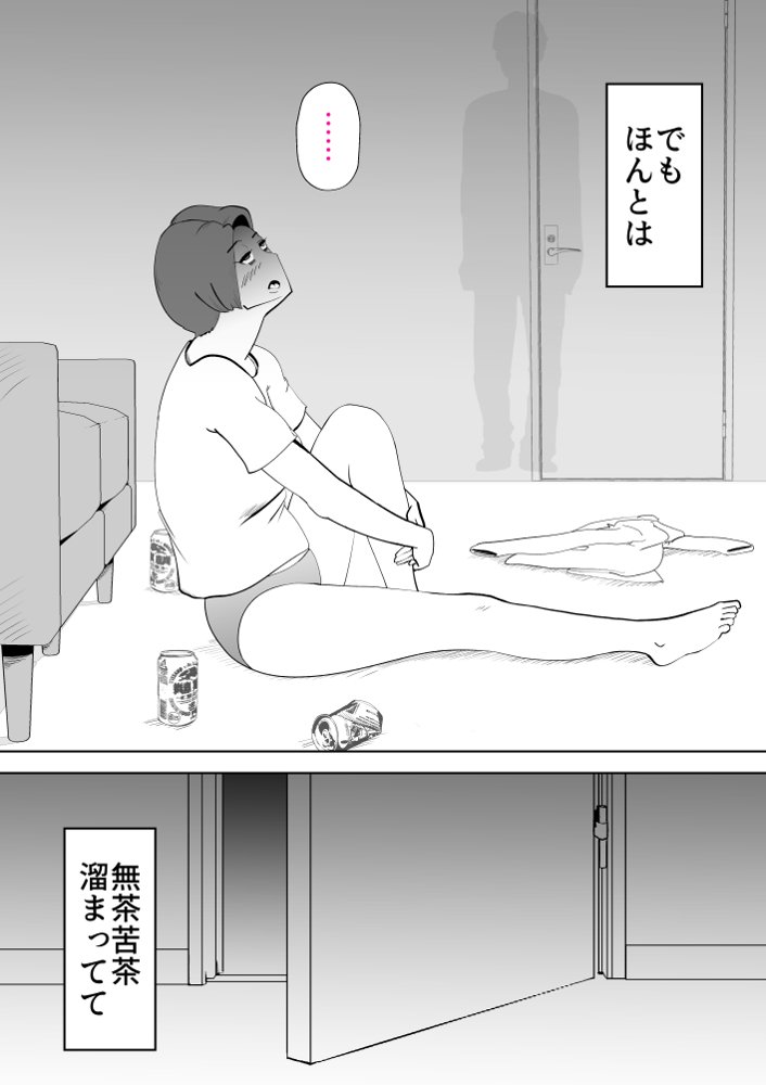 母子相〇総集編 エロ同人誌画像 034
