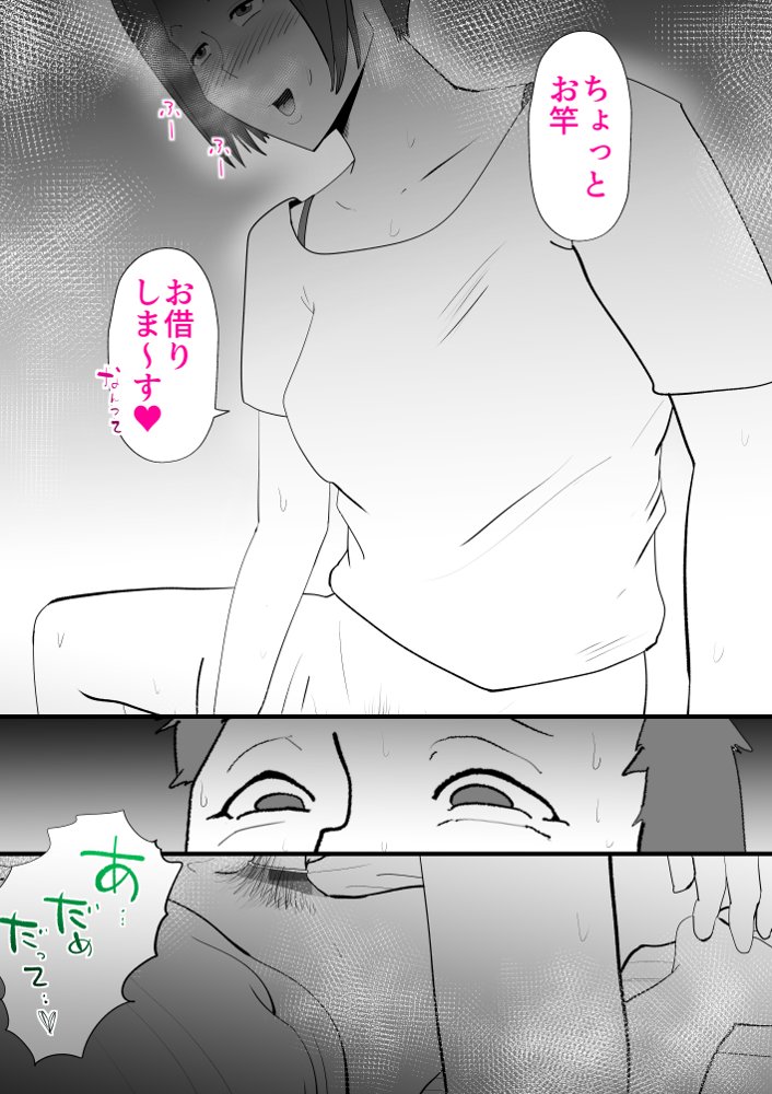 母子相〇総集編 エロ同人誌画像 039