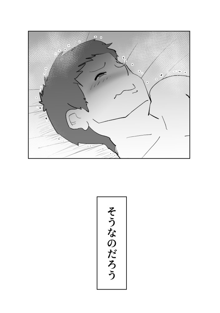 母子相〇総集編 エロ同人誌画像 044
