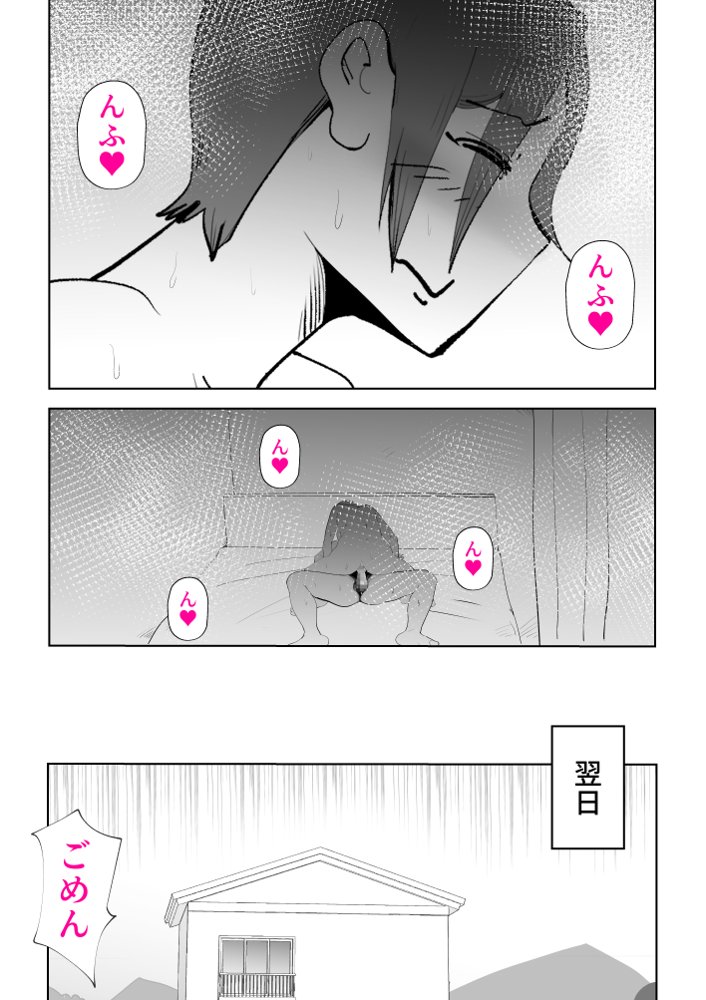 母子相〇総集編 エロ同人誌画像 046