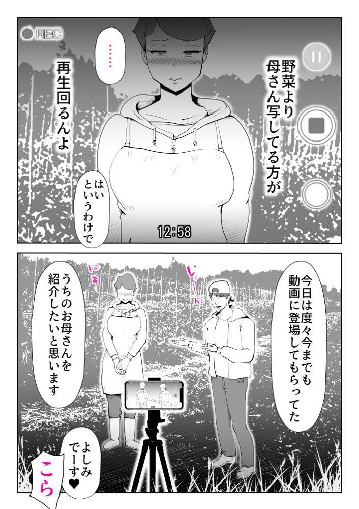 母子相〇総集編 エロ同人誌画像 003