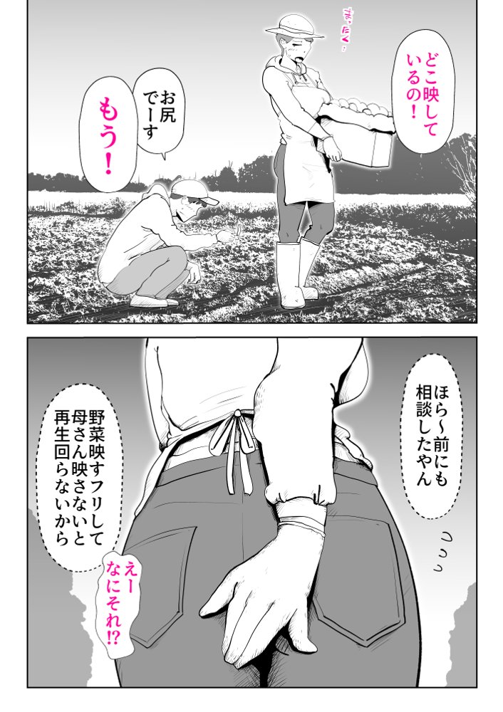 母子相〇総集編 エロ同人誌画像 004