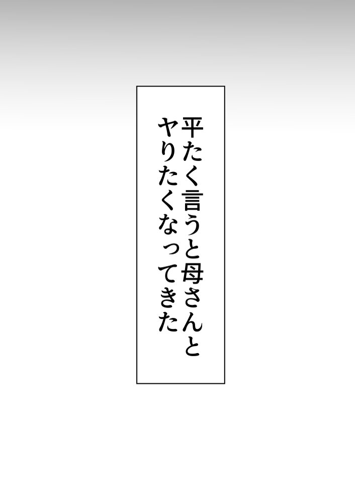 母子相〇総集編 エロ同人誌画像 006