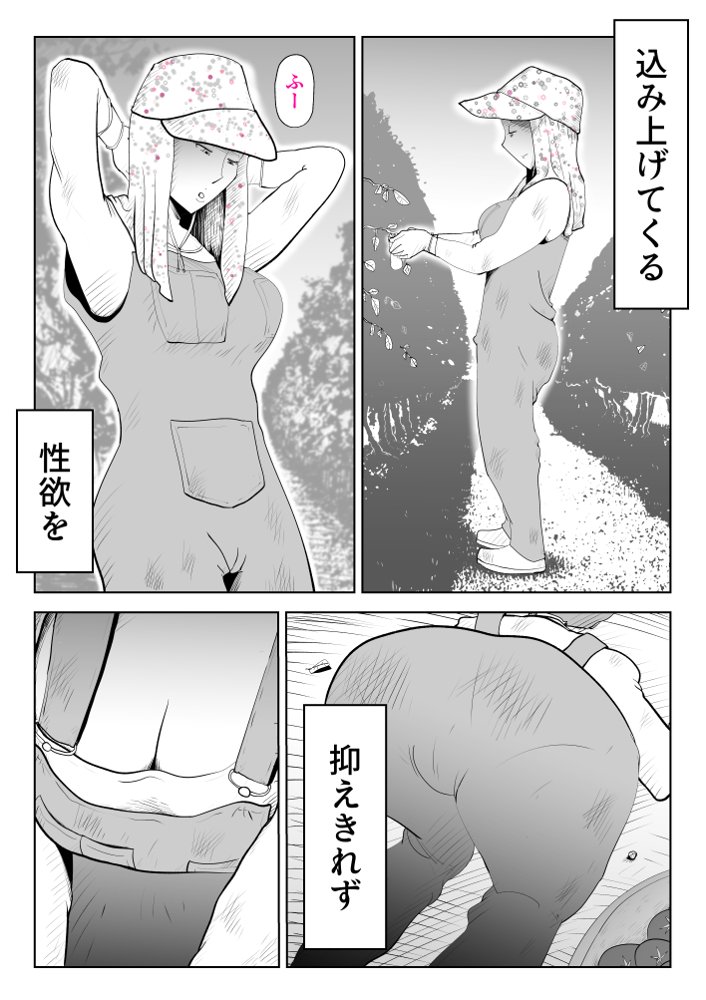 母子相〇総集編 エロ同人誌画像 008