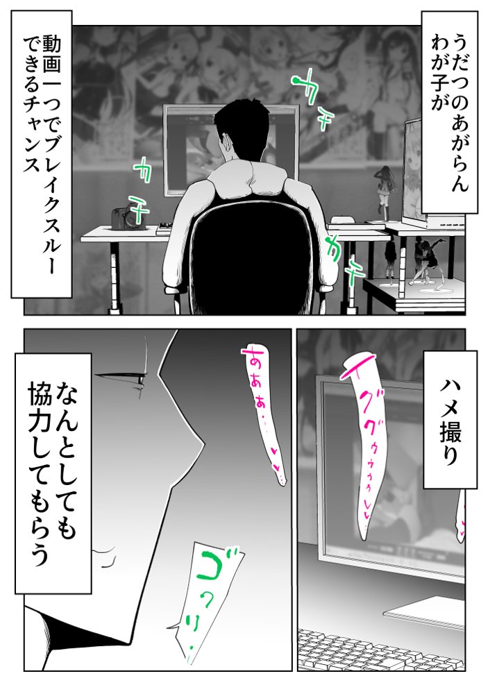 母子相〇総集編 エロ同人誌画像 009