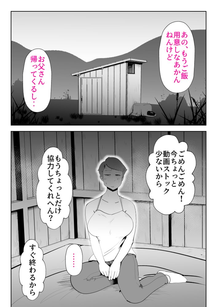 母子相〇総集編 エロ同人誌画像 011