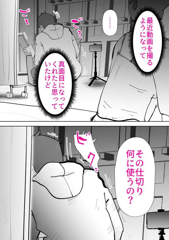 母子相〇総集編 エロ同人誌画像 013