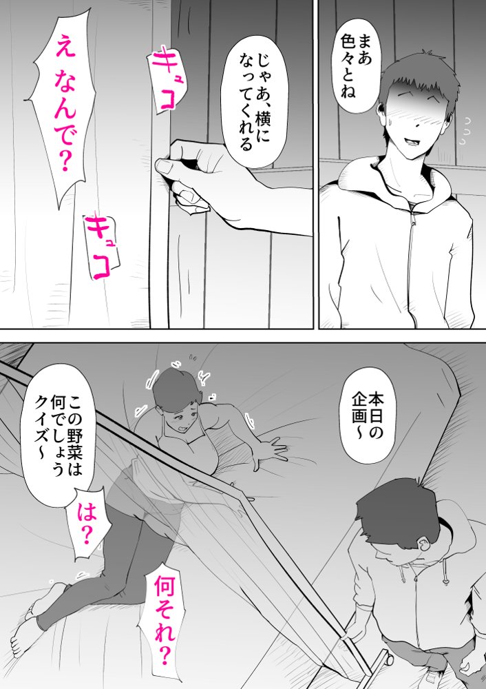 母子相〇総集編 エロ同人誌画像 014
