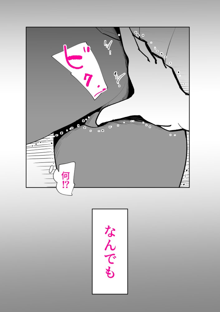 母子相〇総集編 エロ同人誌画像 019