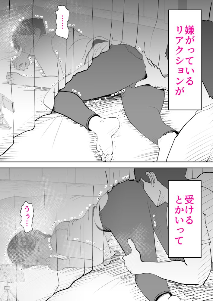 母子相〇総集編 エロ同人誌画像 020