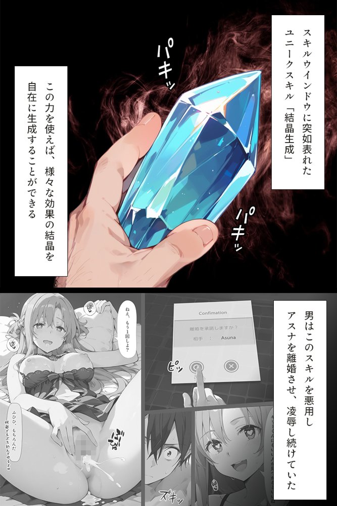 種付けおじさんがチート級スキルで現実でもハメ倒す！ 桐ケ〇直葉編 エロ同人誌画像 002