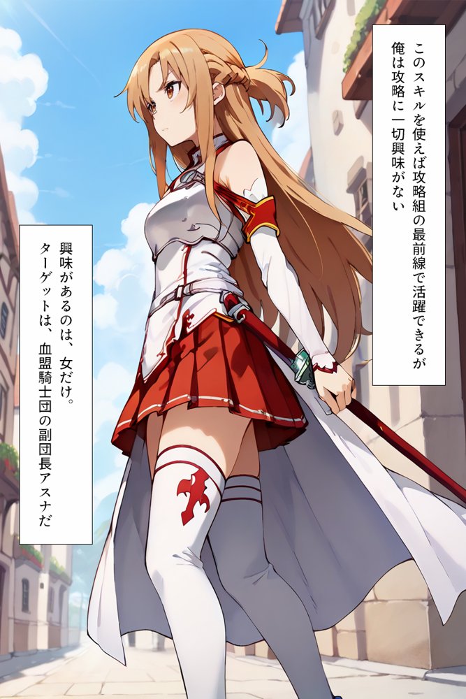 種付けおじさんがチート級スキルで犯し倒す！ 結〇明日奈編 エロ同人誌画像 003