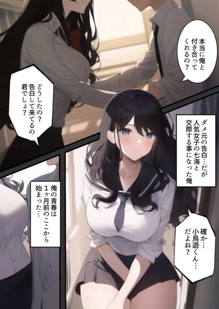 息子の彼女が上司に寝取られて〜チャラ男糞上司に仕事の手柄を横取り出世を奪われ息子の初恋人「真面目清楚系彼女」を寝取られる話 エロ同人誌画像 004